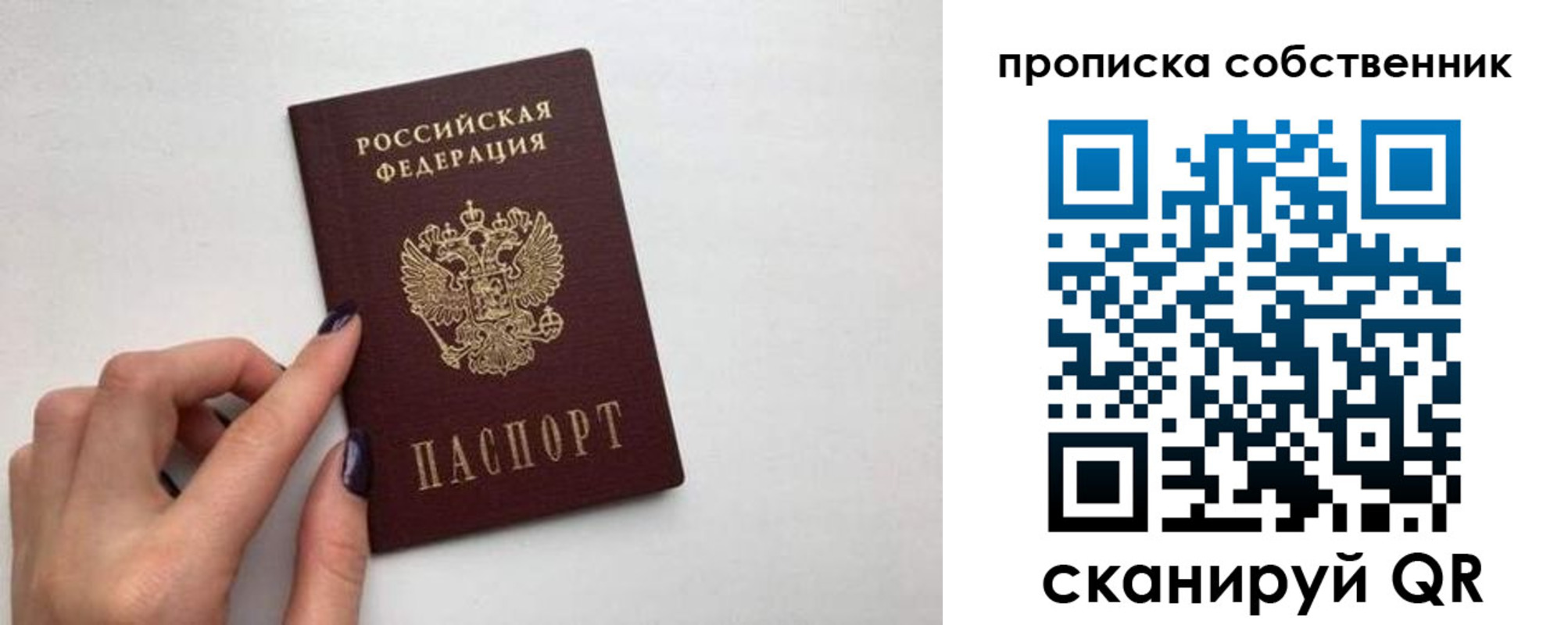 миграционный учет в Мытищах