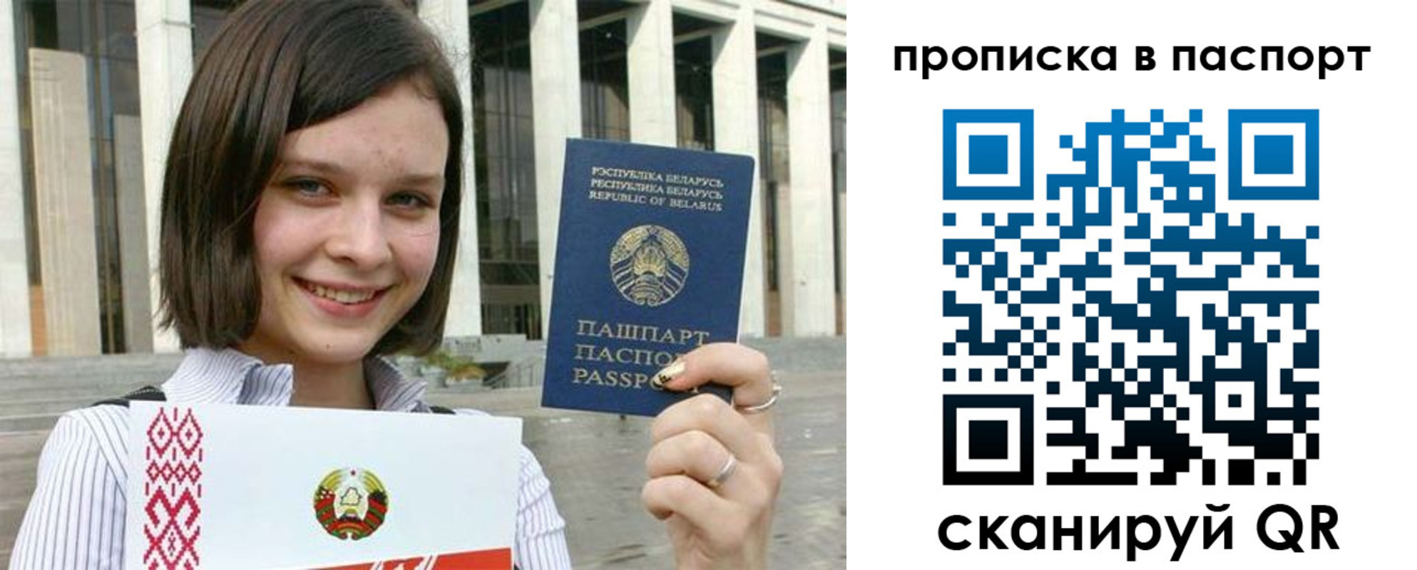прописка в квартире в Мытищах