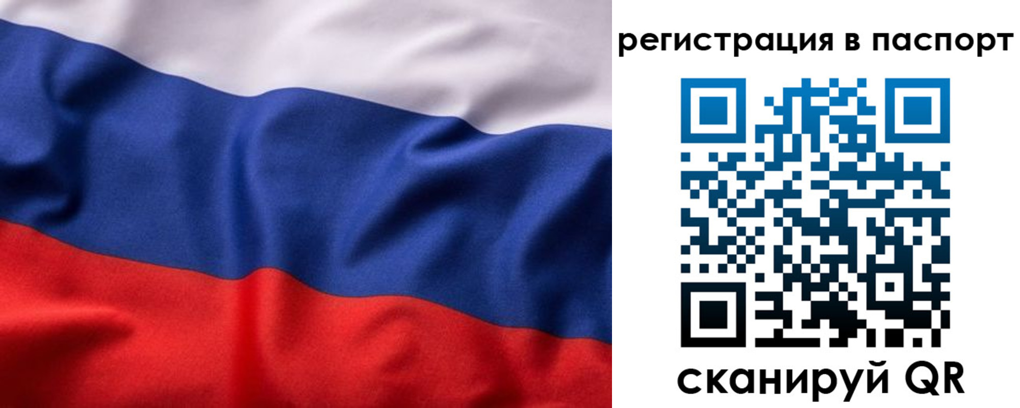 временная регистрация законно в Мытищах